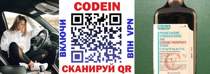 ссылка на мегу ссылки  Тбилисская  Кодеин напиток Lean (лин) 