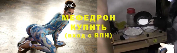 мяу мяу кристалл Абдулино