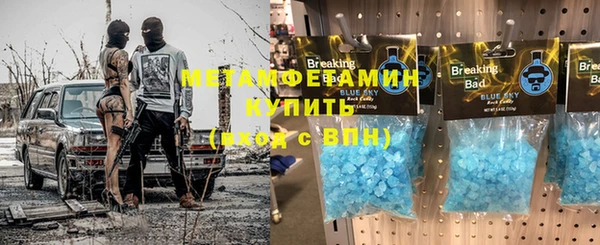 мяу мяу кристалл Абдулино